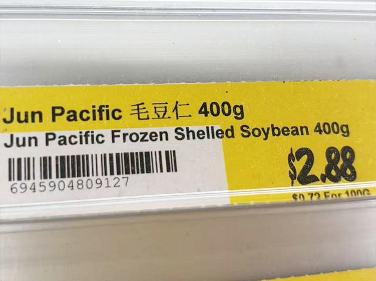 frozen-jun-frozen-shelled-hairy-bean-kernel-400g-2