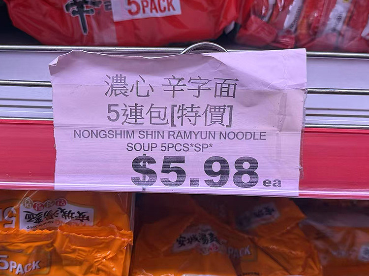 nongshim-shin-ramyun-120g5-packsbag-2