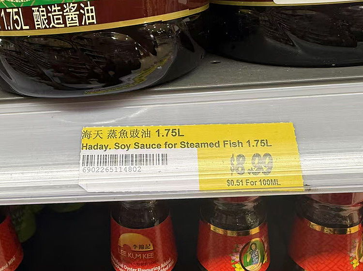 haitian-steamed-fish-soy-sauce-175l-2