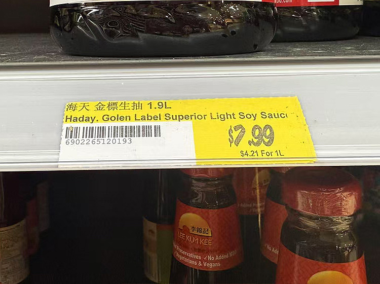 haitian-gold-standard-soy-sauce-19l-2