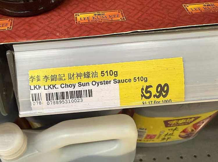 lee-kum-kee-god-of-fortune-oyster-sauce-510g-2