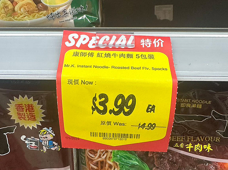 kangshifu-braised-beef-noodles-106g5-packsbag-2