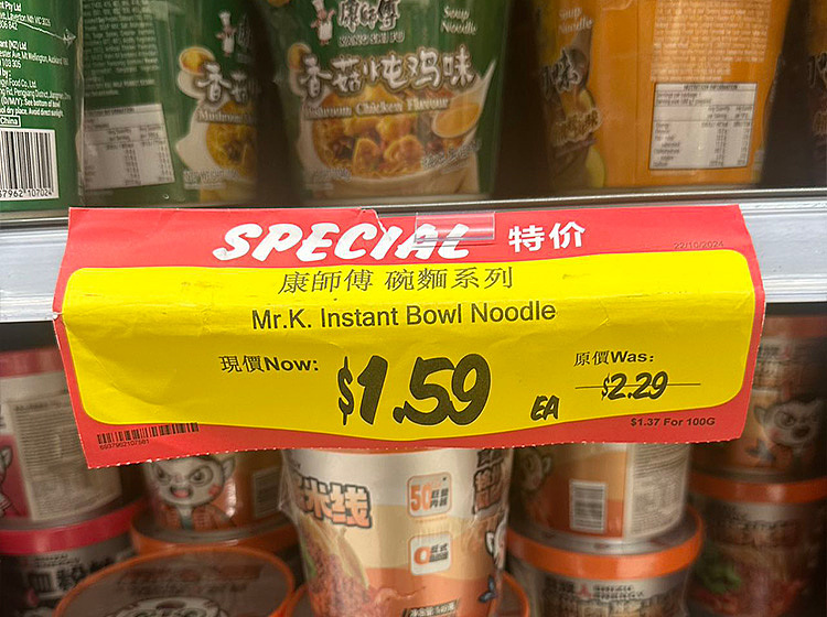 kangshifu-lao-tan-sour-beef-noodle-instant-noodle-cup-122g-2