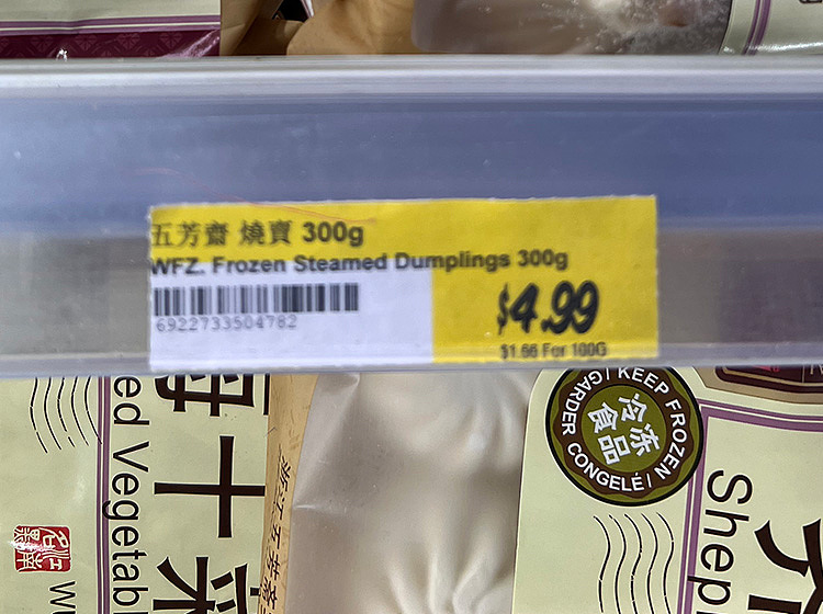 frozenwu-fang-zhai-siu-mai-300g-2