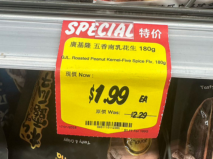 kwong-kee-lung-five-spice-southern-milk-peanuts-180g-2