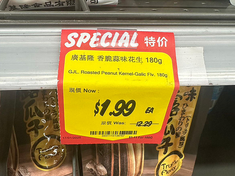 broad-keelung-crispy-garlic-peanut-180g-2