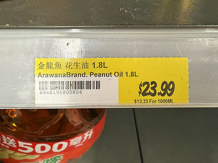 jinlongyu-special-fragrant-peanut-oil-18l-2