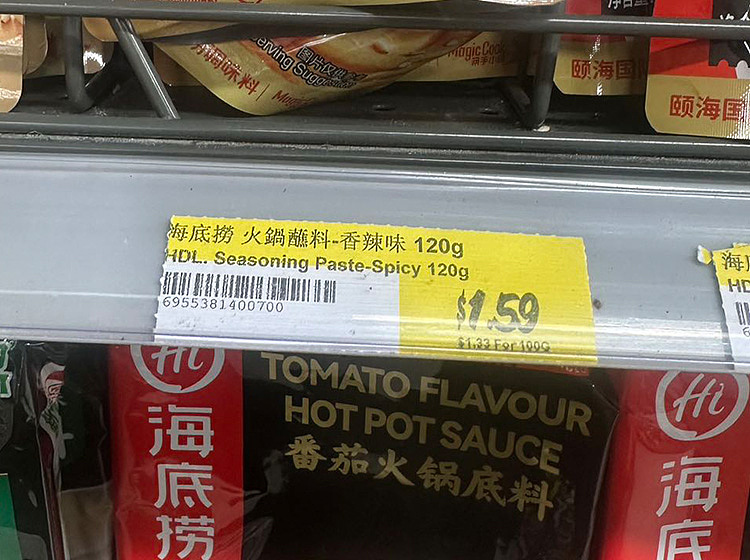 haidilao-hot-pot-dipping-sauce-spicy-flavor-120g-2