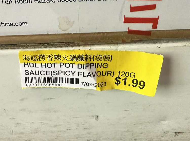 haidilao-hot-pot-dipping-sauce-spicy-flavor-120g-2