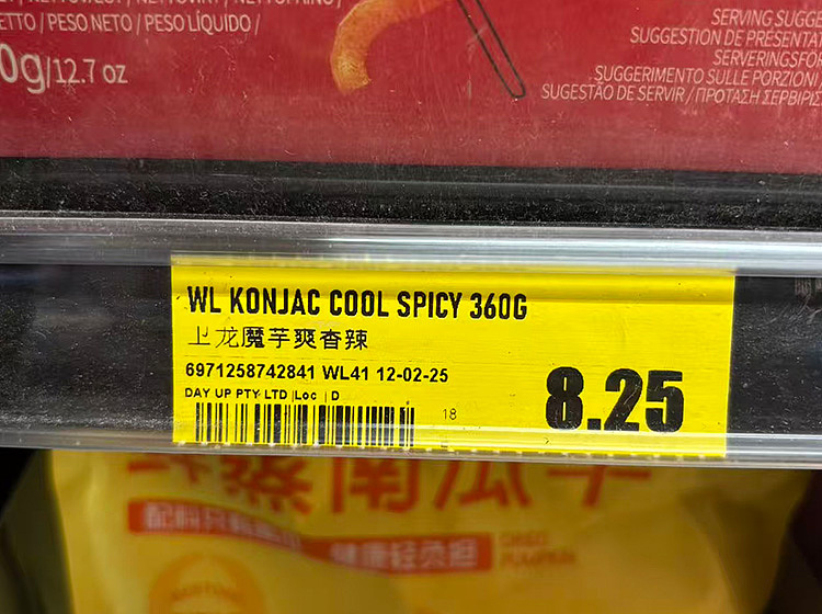 wei-long-konjac-sharp-boxed-360g-spicy-flavor-2