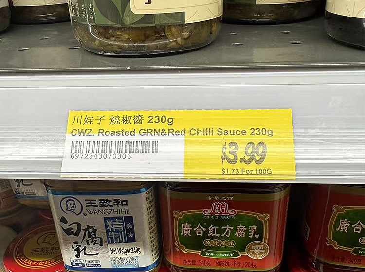 chuanwazi-roasted-chili-sauce-230g-2