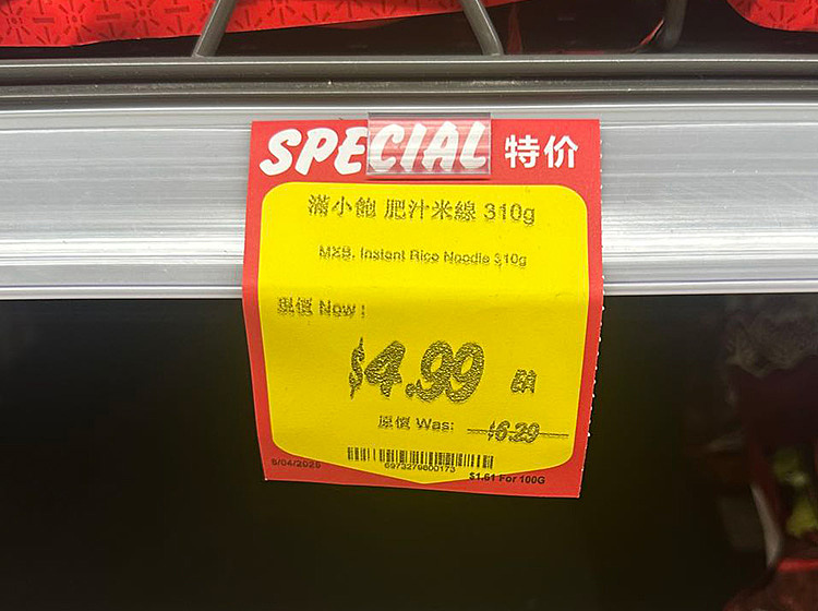 manshougong-fried-bone-broth-fatty-rice-noodle-with-sour-and-spicy-flavor-310g-2