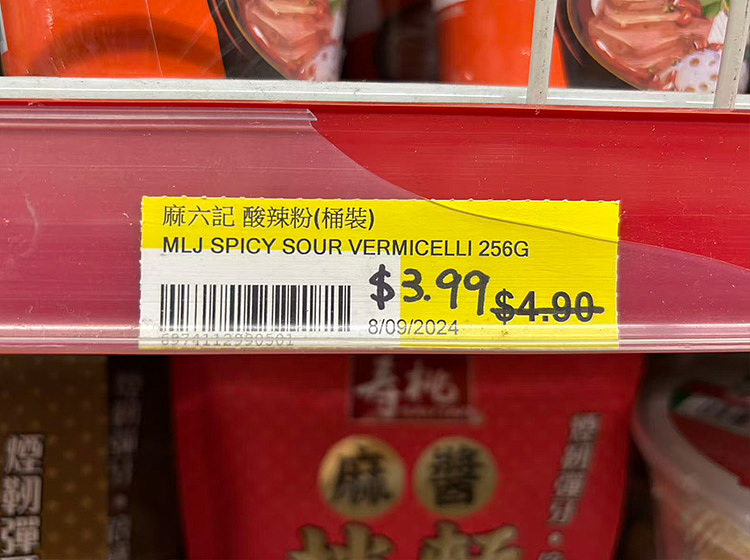 ma-liu-ji-hot-and-sour-noodles-256g-2
