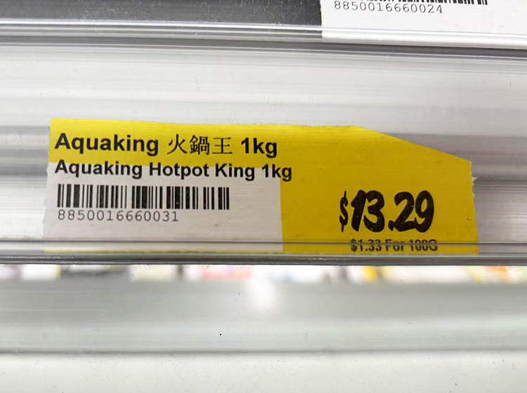 freezeaustralia-and-new-zealand-hot-pot-king-1kg-2