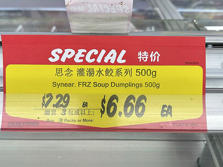 frozen-sensei-dumpling-with-pork-and-shepherds-purse-flavor-500g-2