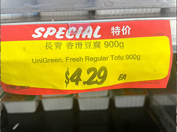 freshevergreen-smooth-tofu-about-900g-2