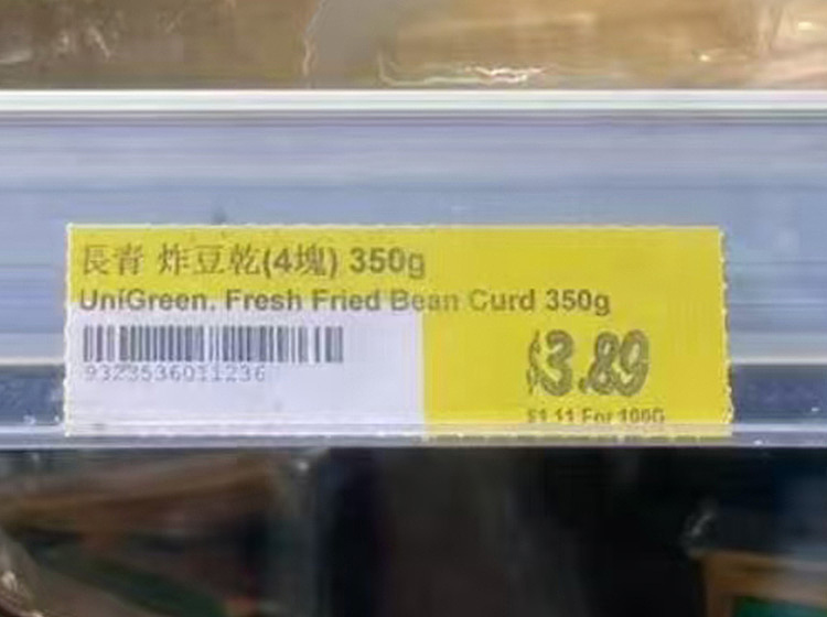 fresh-changqing-fried-tofu-4-pieces-350g-2