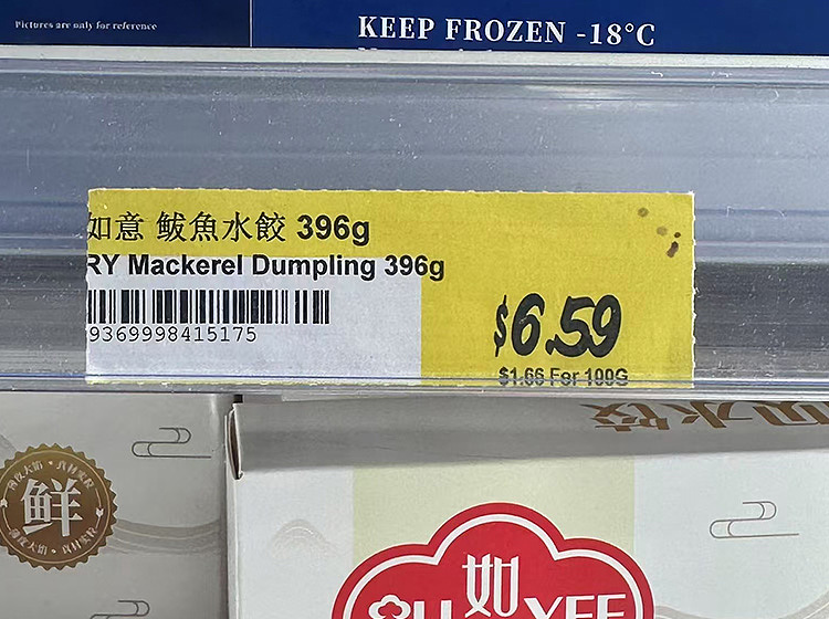 frozen-ruyi-mackerel-dumplings-22pcs-396g-2