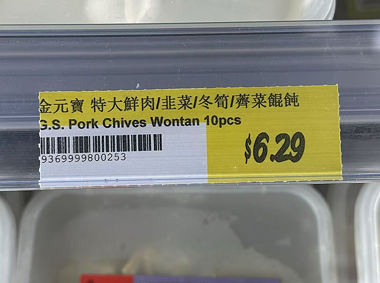 frozengolden-wonton-extra-large-chicken-and-mushroom-wontons-300g-2