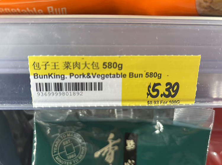 frozenbaozi-king-vegetable-meat-large-package-4pcs600g-2