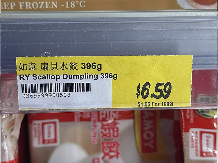 frozenruyi-scallop-dumpling-22pcs396g-2