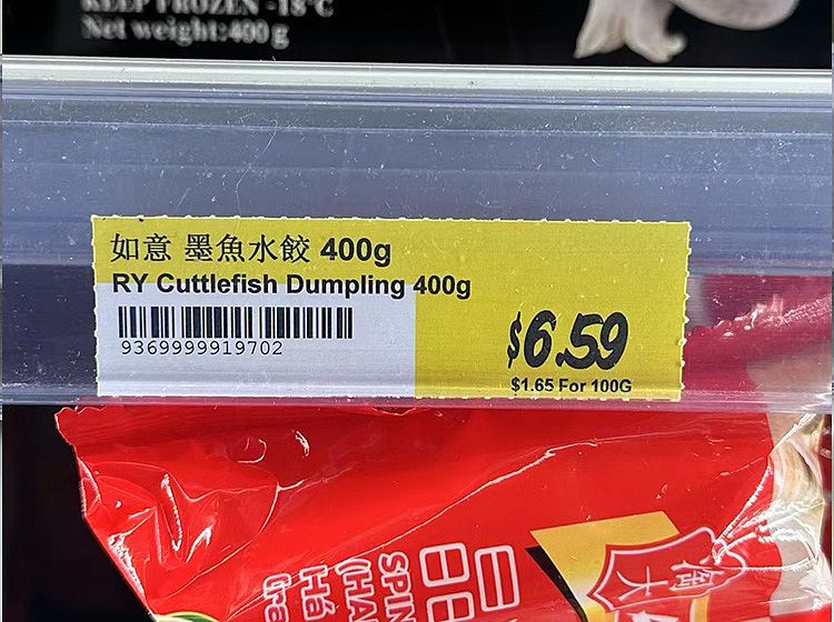 frozenruyi-cuttlefish-dumpling-400g-2