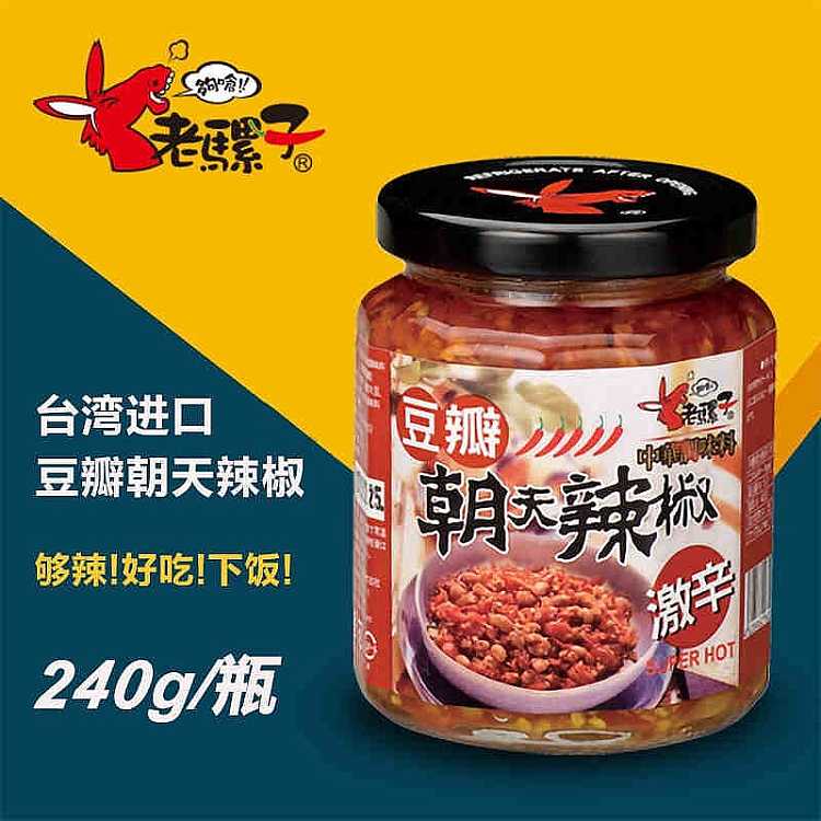 old-mule-black-bean-dynasty-chili-super-spicy-240g-2