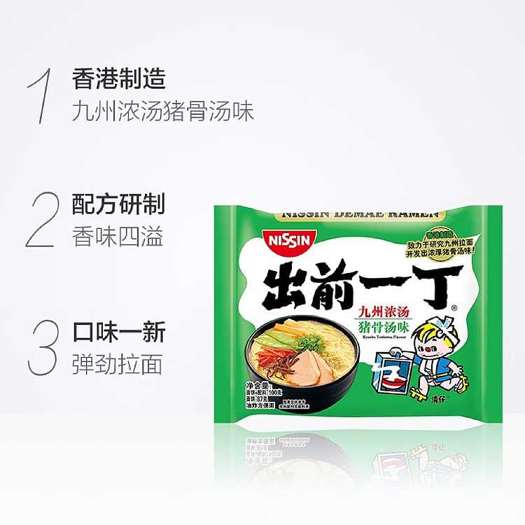 nissei-izumo-ichidane-kyushu-pork-bone-soup-flavor-100g-5-bags-2