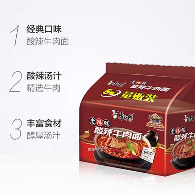 kangshifu-sour-and-spicy-beef-noodles-117g5-bagspack-3
