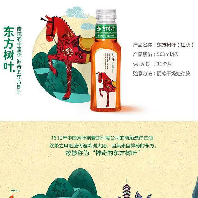 oriental-leaf-unsweetened-black-tea-500ml-3