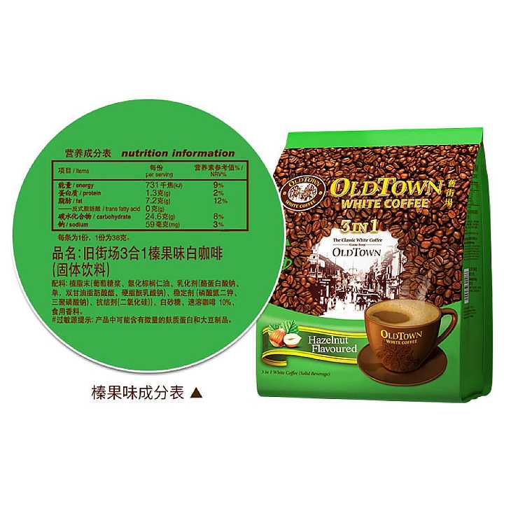 old-street-farm-authentic-white-coffee-hazelnut-flavor-15-bars-into-570g-2
