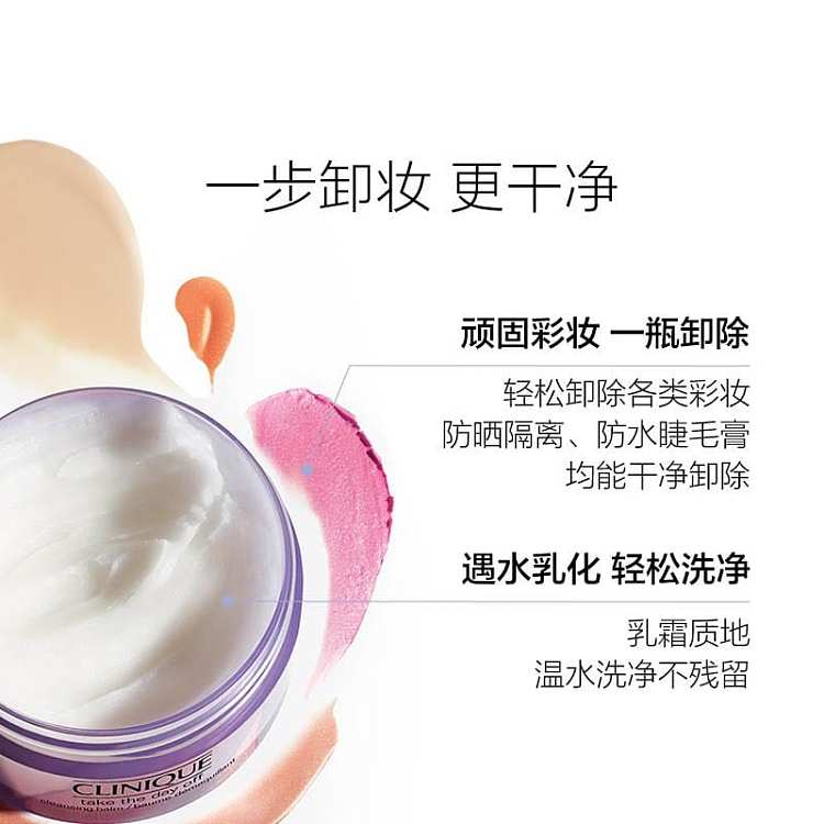 clinique-purple-fat-makeup-remover-balm-125ml-3