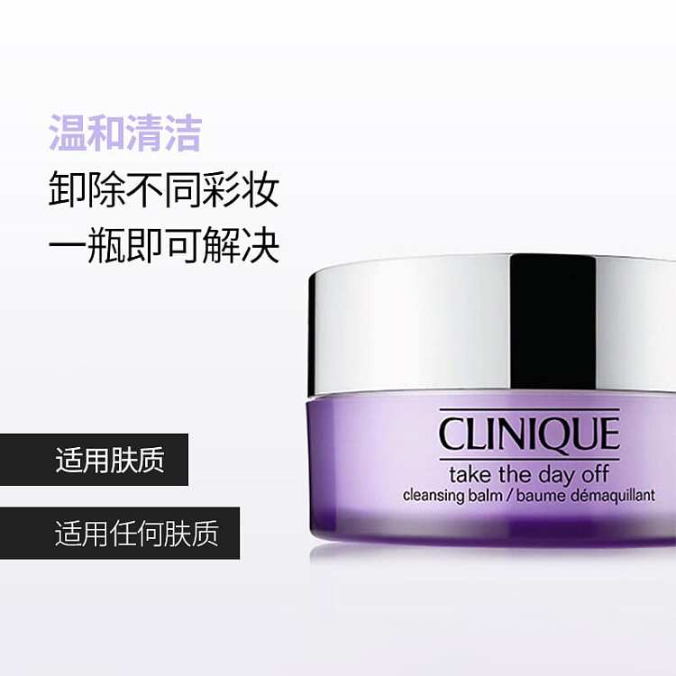clinique-purple-fat-makeup-remover-balm-125ml-4