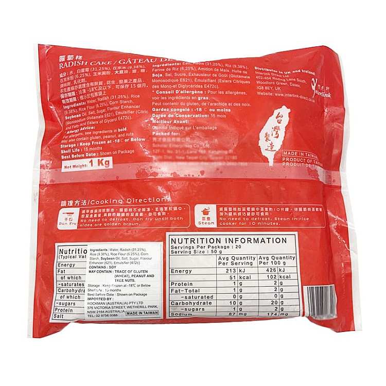 frozenlukfook-tabletop-radish-cake-1kg-2