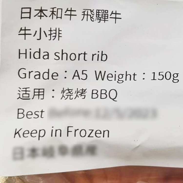frozen-top-japanese-wagyu-beef-flying-bullet-beef-short-rib-150g-2