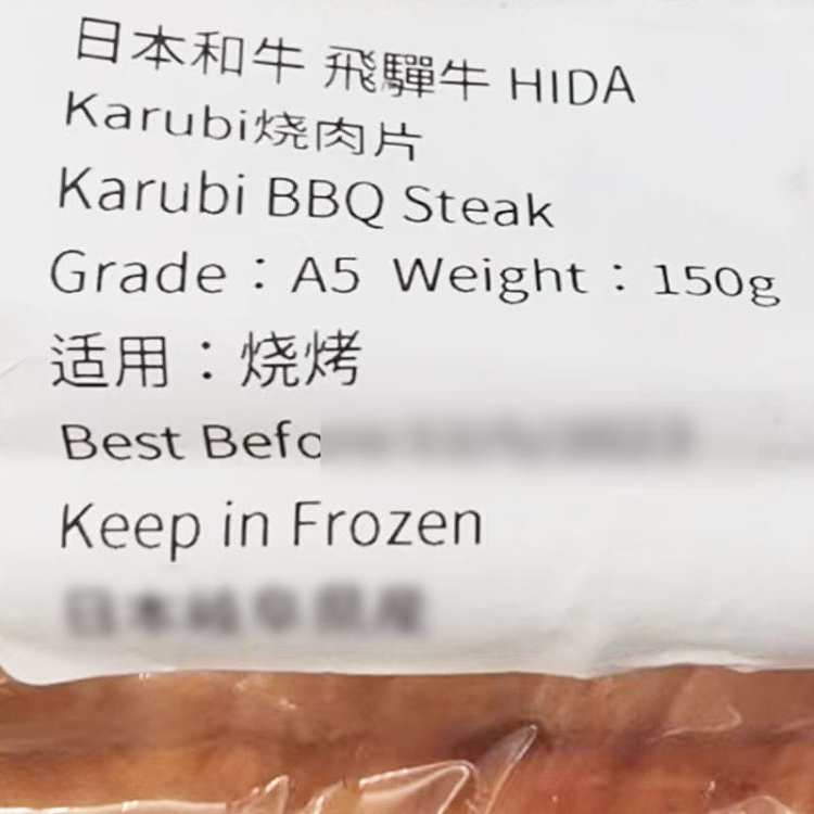 frozen-top-japanese-wagyu-beef-karubi-yakiniku-slices-150g-2