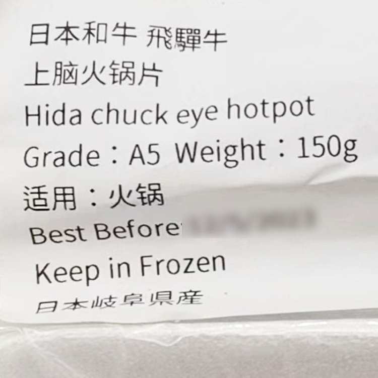 frozen-top-japanese-wagyu-beef-flying-bullets-beef-on-brain-hot-pot-slices-150g-2