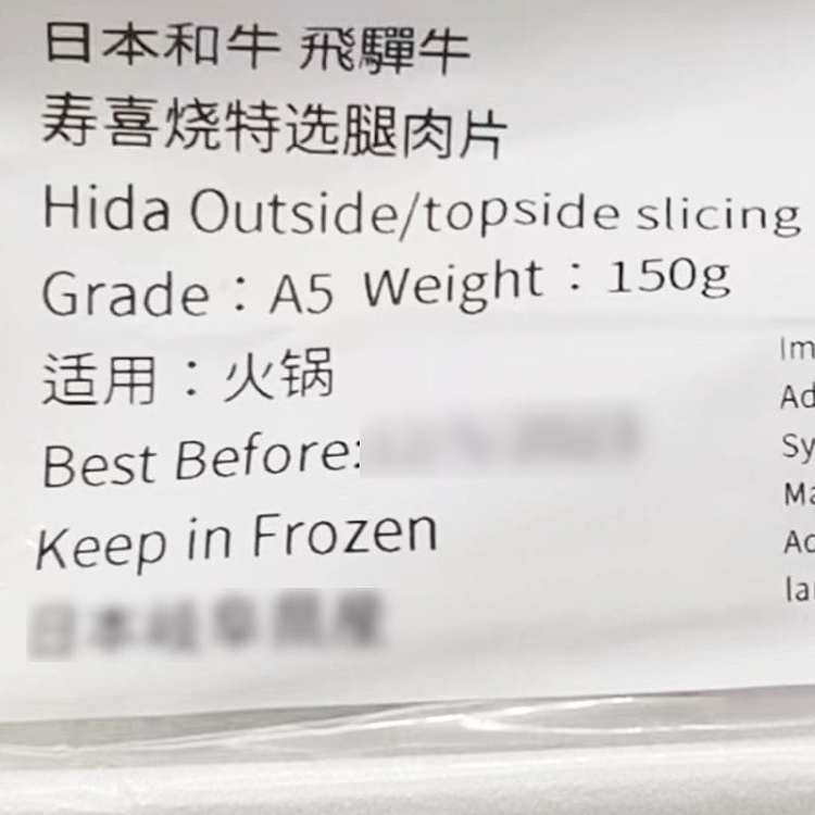 frozen-top-japanese-wagyu-beef-sukiyaki-specially-selected-leg-meat-slices-150g-2