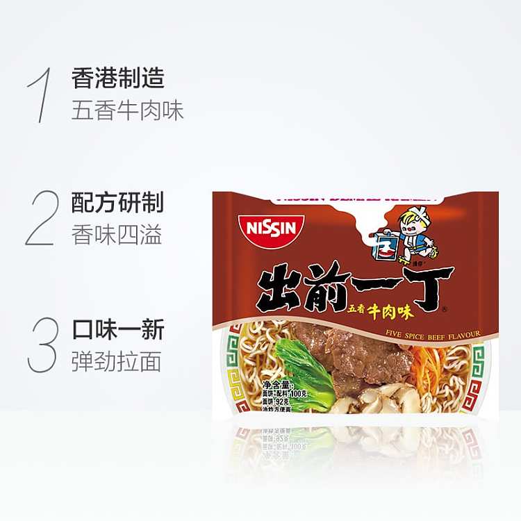 cartonnissei-izumo-ichidane-five-spice-beef-flavor-100g5-packs6-groups-of-boxes-2