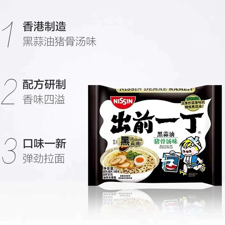 full-casenissei-izumo-ichidane-black-garlic-oil-pork-bone-soup-flavor-100g5-packs6-group-cases-2