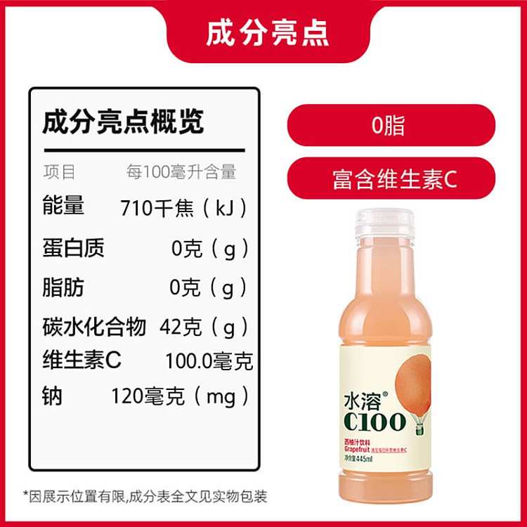 full-casenongfu-mountain-spring-water-soluble-c100-grapefruit-flavor-445ml15-bottles-case-2