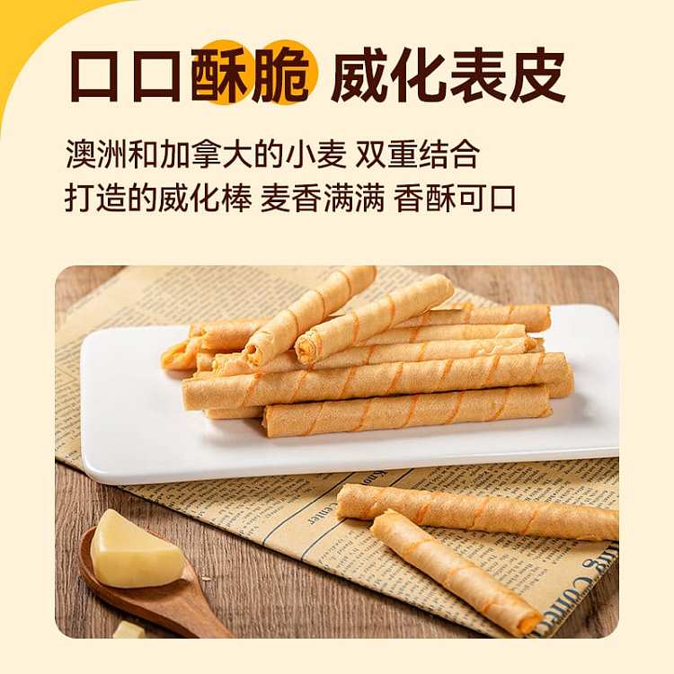 nobrand-waffle-three-flavors-to-choose-from-5