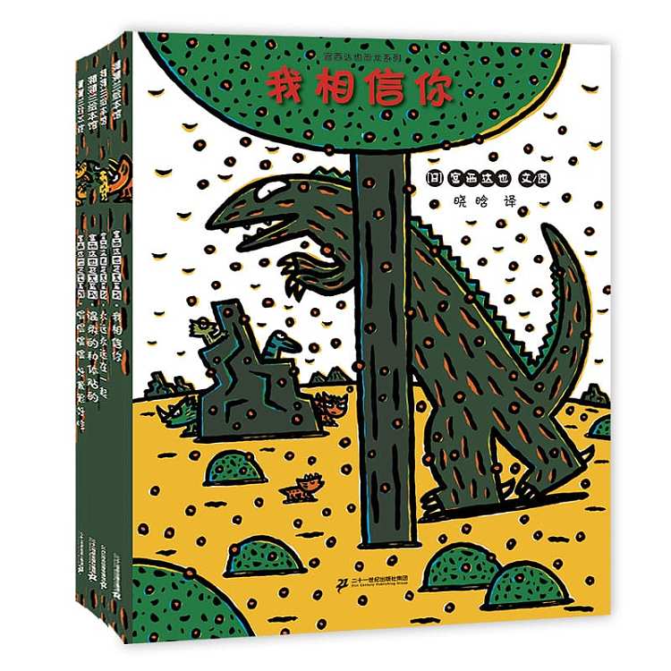 prabhupada-picture-books-tatsuya-miyanishi-dinosaur-series-second-series-4-books-i-believe-in-you-3-6-years-old-1