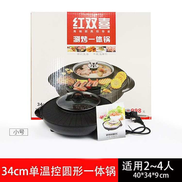 red-double-happiness-shabu-shabu-one-pan-34cm-1