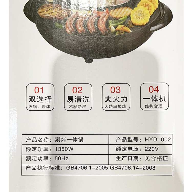 red-double-happiness-shabu-shabu-one-pan-34cm-4