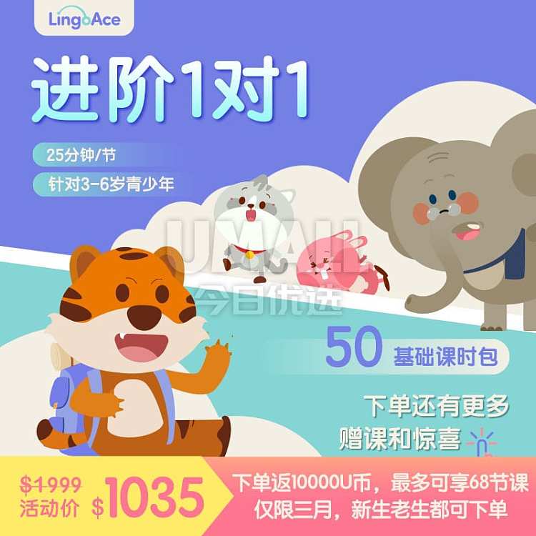 lingoace-advanced-edition-1-to-1-50-hours-package-lowest-price-in-australia-1