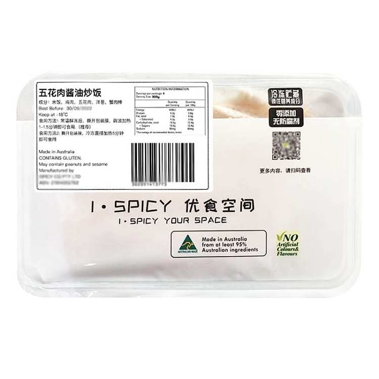 fresh-ispicy-delicious-space-pork-belly-soy-sauce-fried-rice-about-300g-2