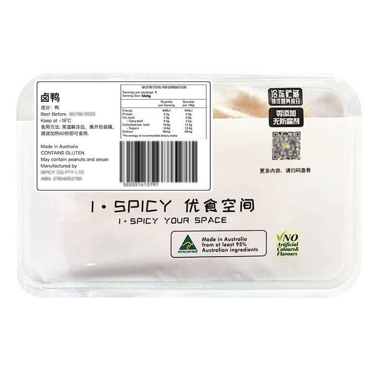 freshispicyicyu-food-space-floating-marinated-duck-sweet-and-spicy-about-550g-2