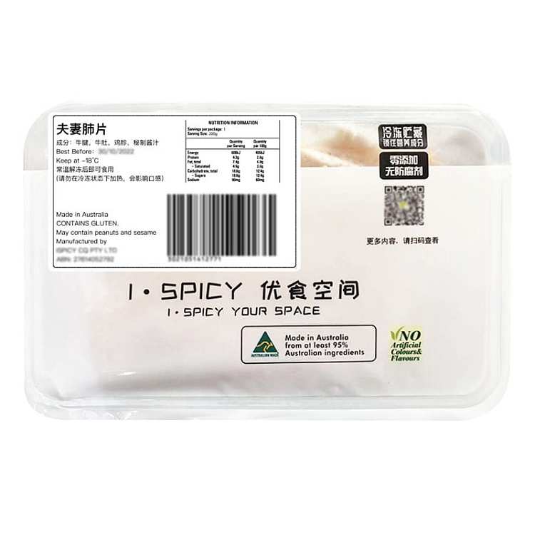 freshispicyicyu-food-space-couple-lung-slices-about-200g-2