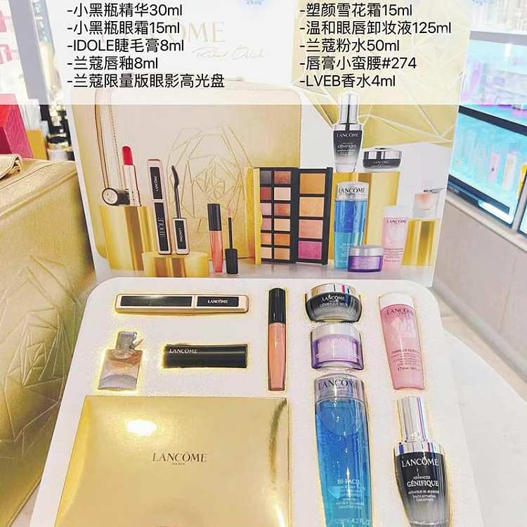 gift-boxlancome-beautybox-international-edition-2